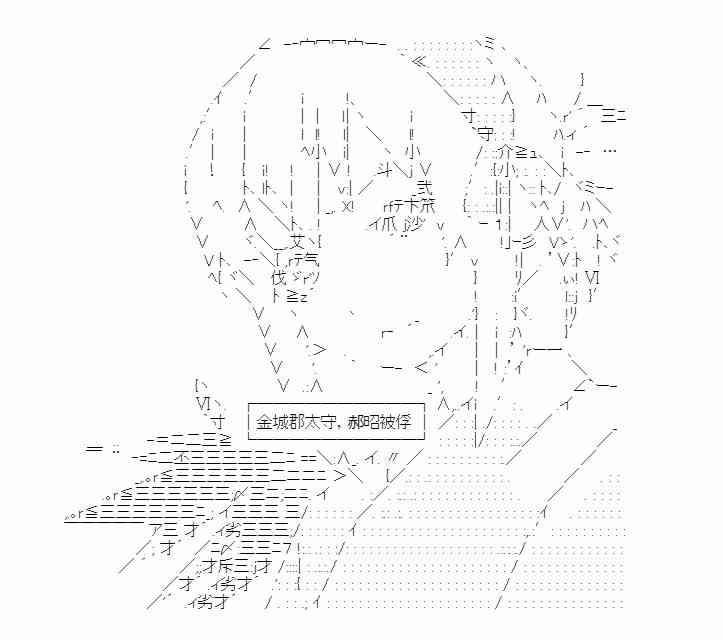 少女季汉兴亡录 48话 第20页