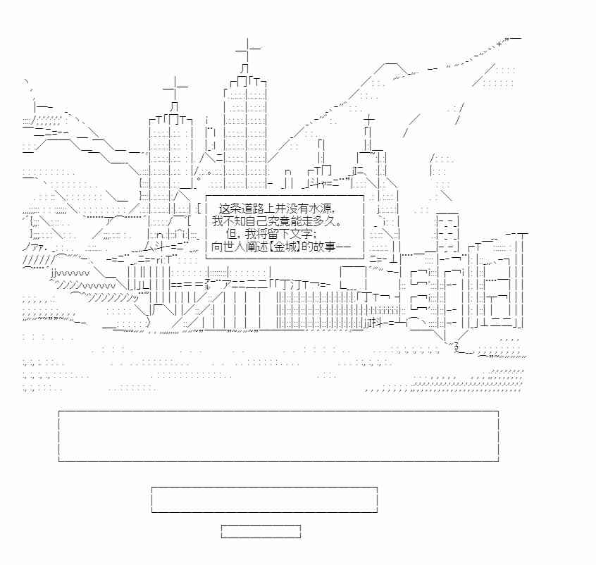 少女季汉兴亡录 48话 第24页