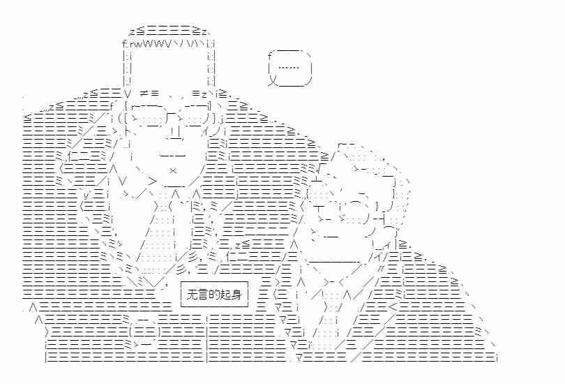 少女季汉兴亡录 48话 第31页