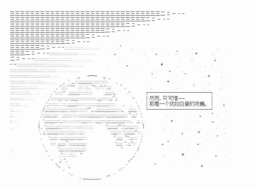 少女季汉兴亡录 48话 第34页