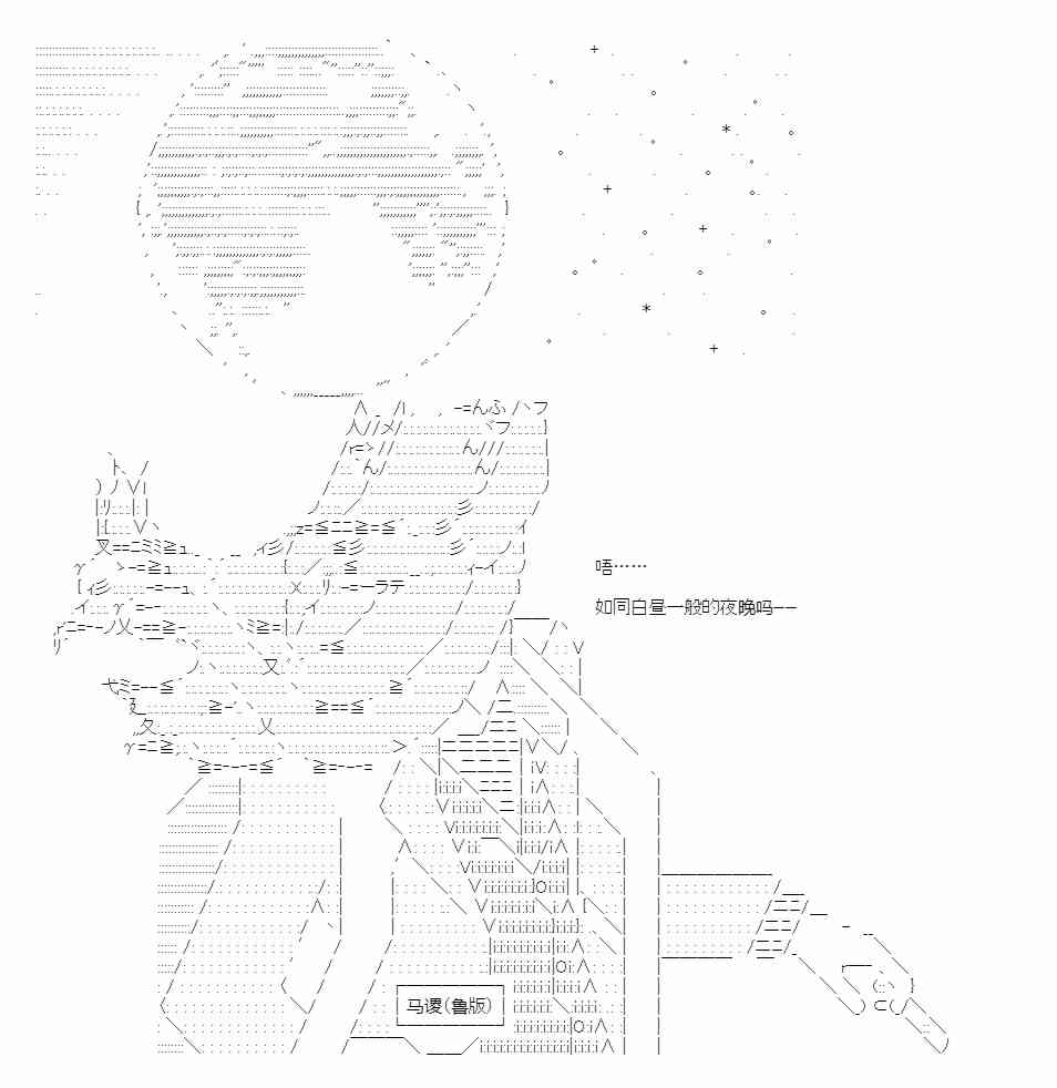 少女季汉兴亡录 48话 第35页