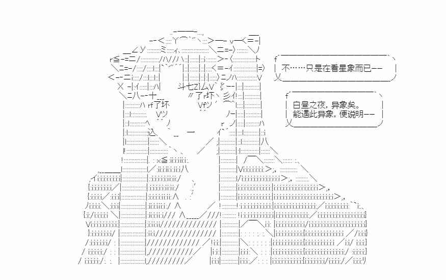 少女季汉兴亡录 48话 第37页