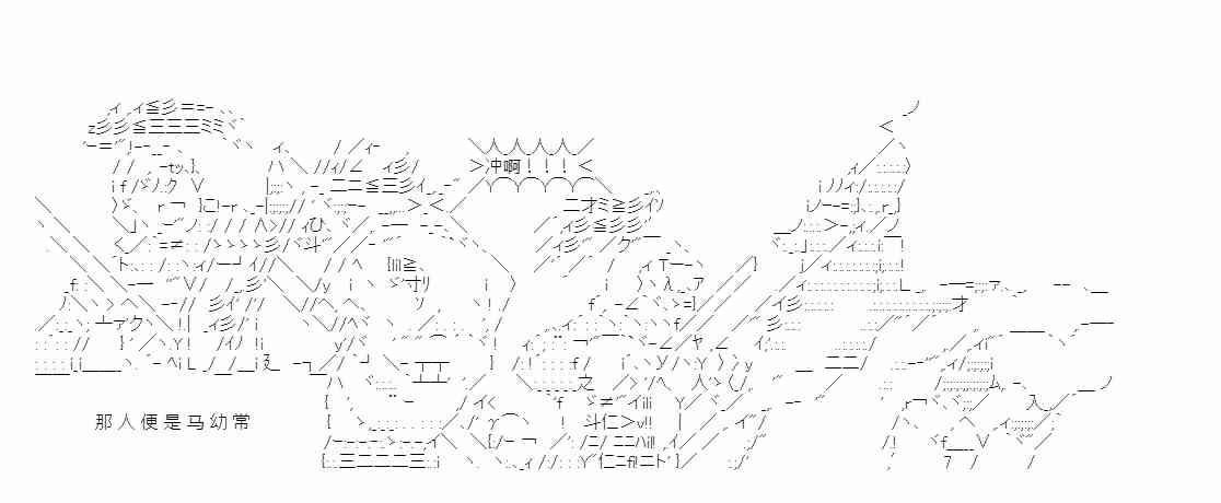少女季汉兴亡录 48话 第40页