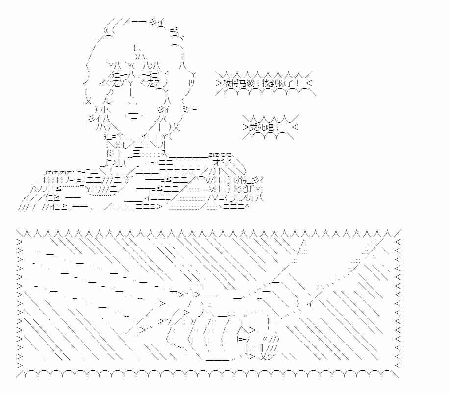 少女季汉兴亡录 48话 第44页