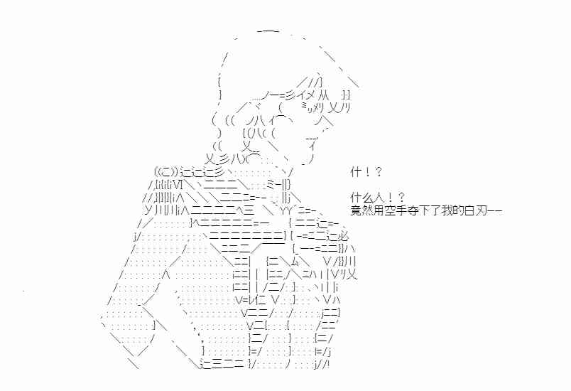 少女季汉兴亡录 48话 第46页