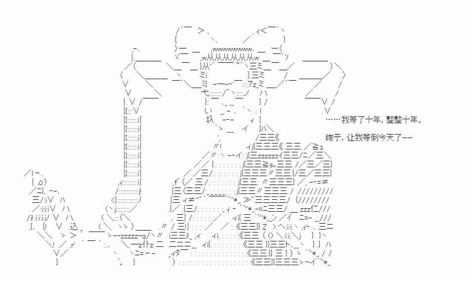 少女季汉兴亡录 48话 第47页