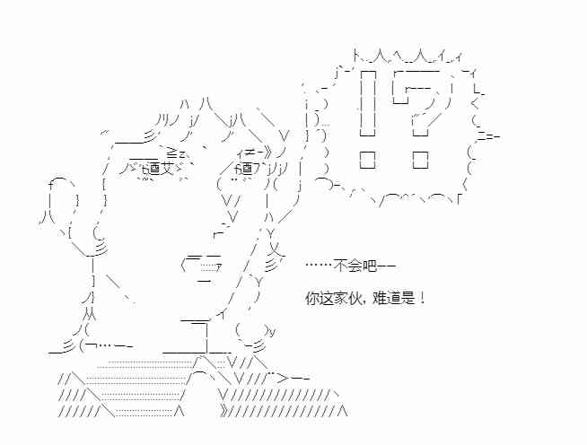 少女季汉兴亡录 48话 第48页