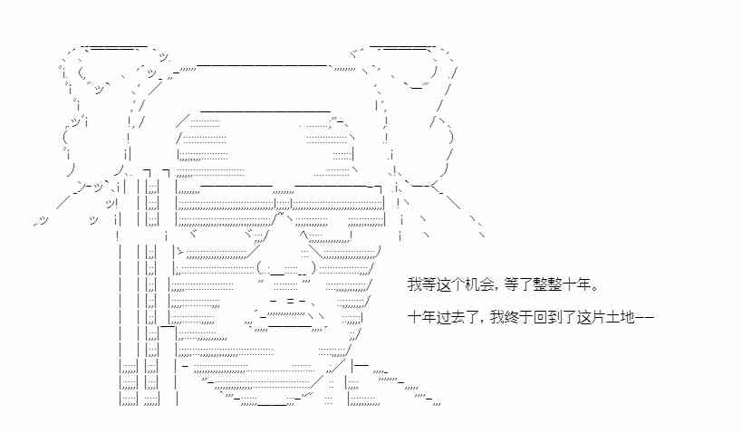 少女季汉兴亡录 48话 第49页