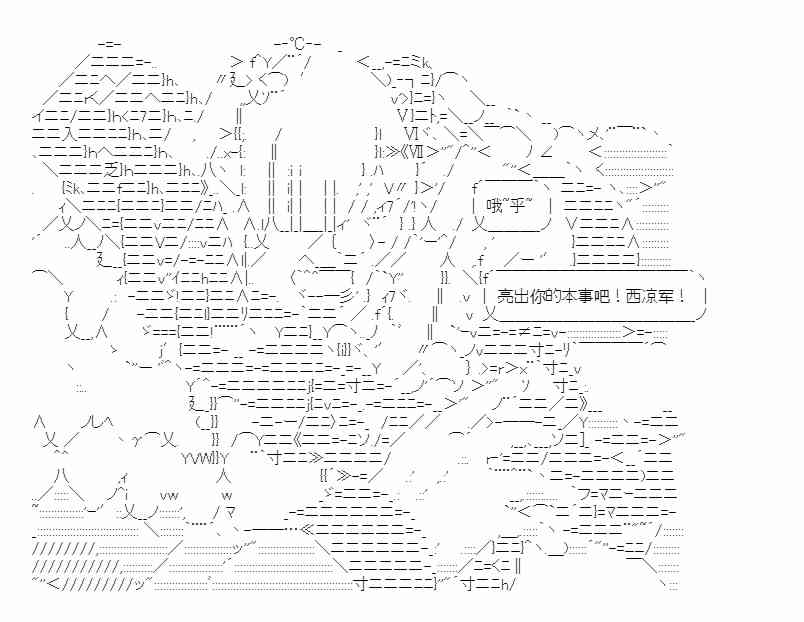 少女季汉兴亡录 48话 第50页