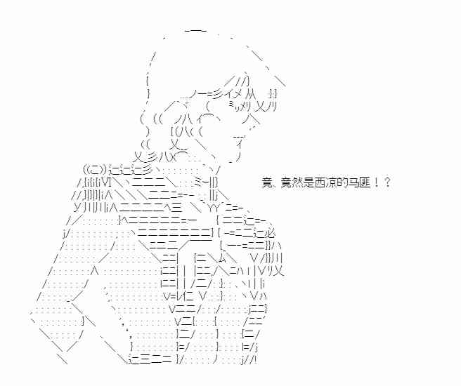 少女季汉兴亡录 48话 第52页