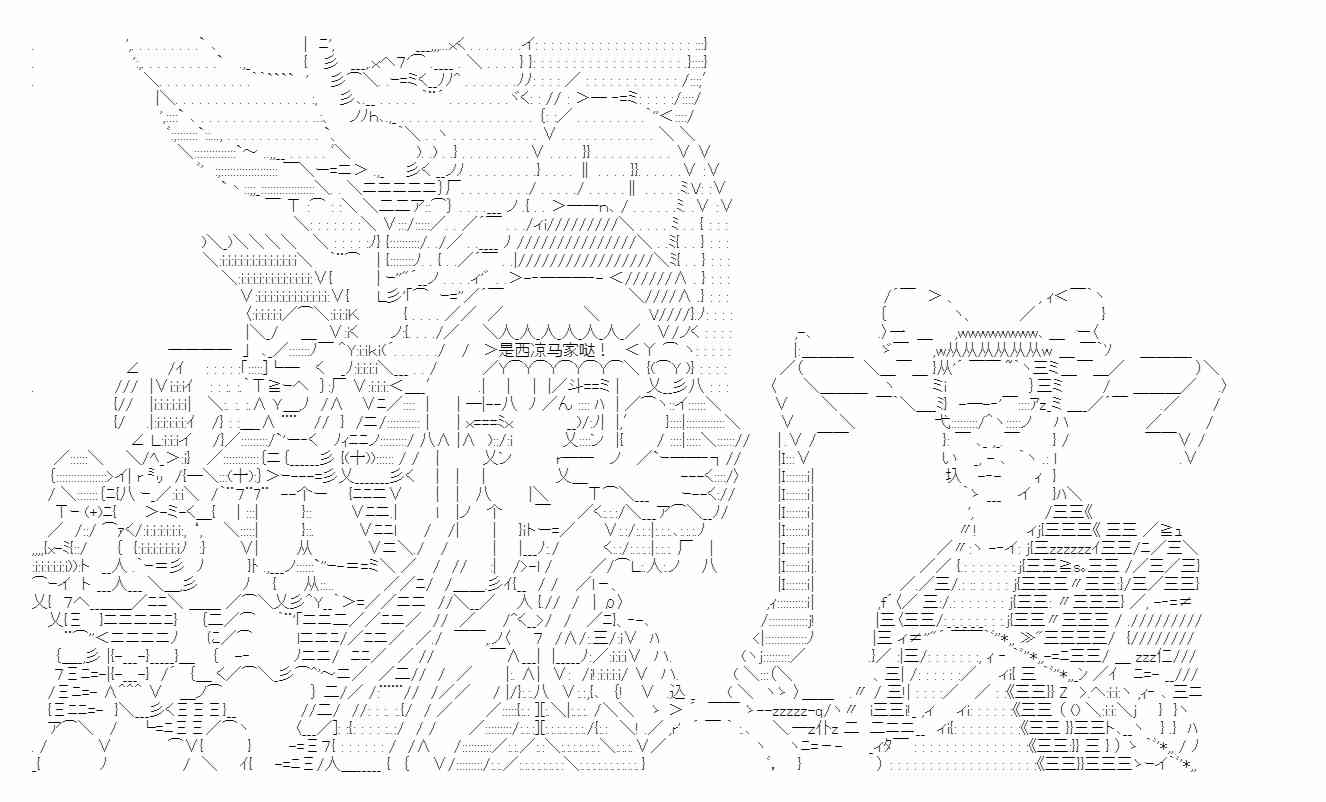少女季汉兴亡录 48话 第54页