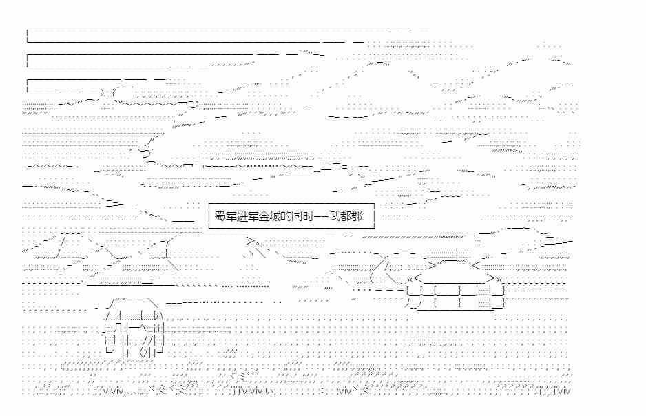 少女季汉兴亡录 49话 第2页