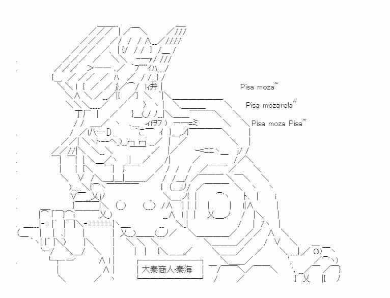 少女季汉兴亡录 49话 第3页