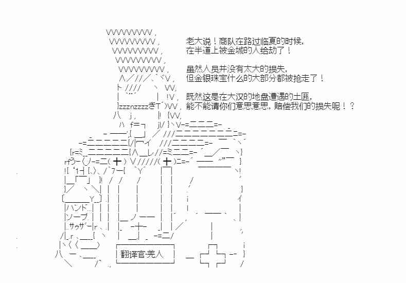 少女季汉兴亡录 49话 第4页