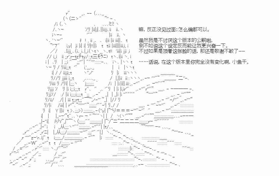 少女季汉兴亡录 49话 第10页