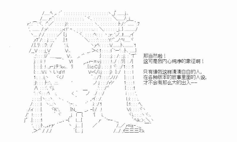 少女季汉兴亡录 49话 第11页