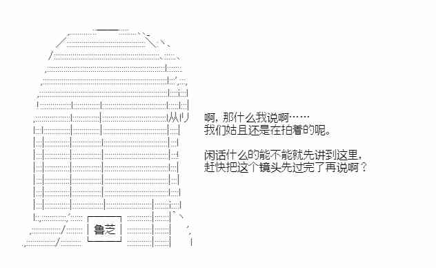 少女季汉兴亡录 49话 第14页