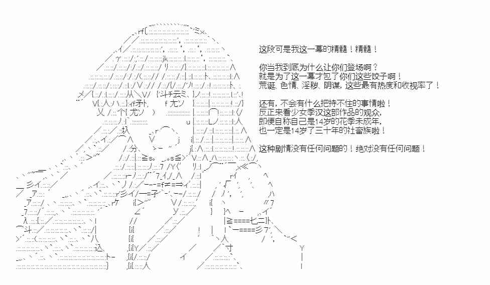 少女季汉兴亡录 49话 第16页