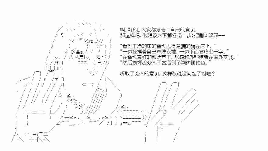 少女季汉兴亡录 49话 第19页