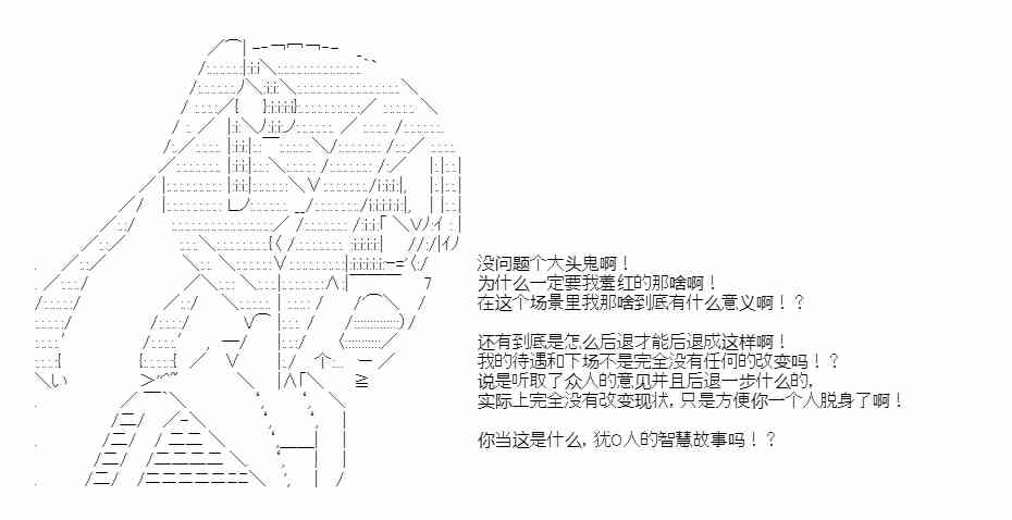 少女季汉兴亡录 49话 第20页