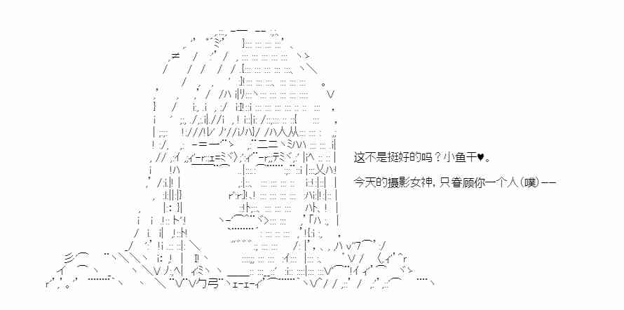 少女季汉兴亡录 49话 第21页