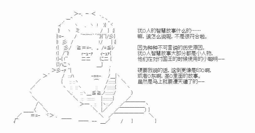 少女季汉兴亡录 49话 第22页