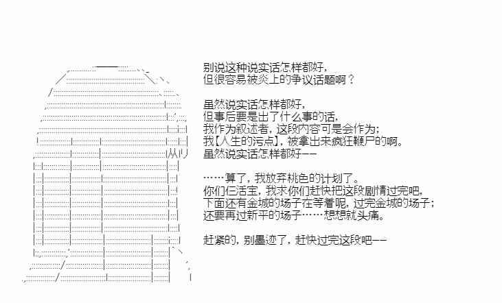 少女季汉兴亡录 49话 第23页