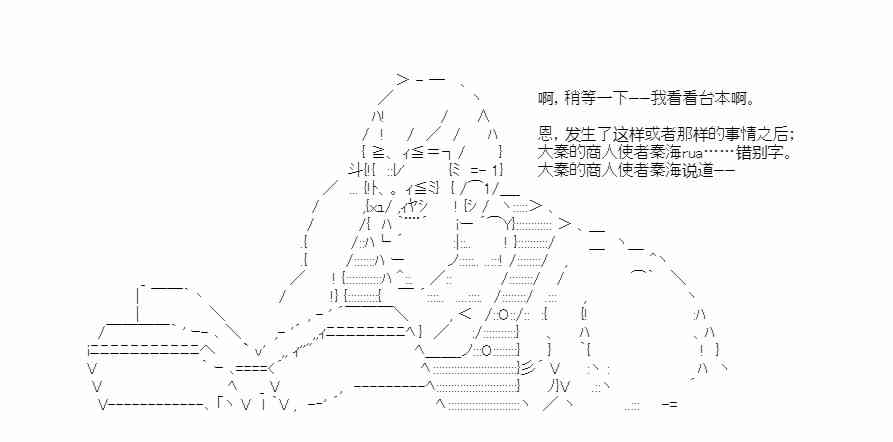 少女季汉兴亡录 49话 第24页
