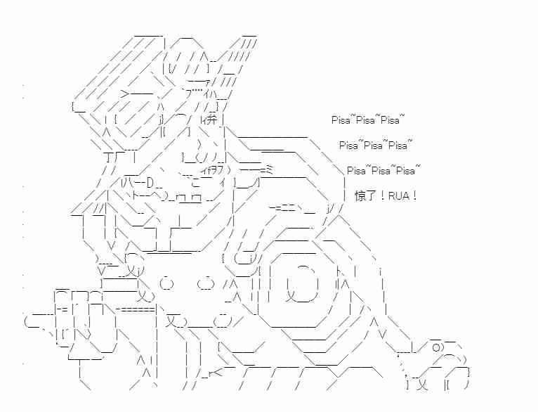少女季汉兴亡录 49话 第25页