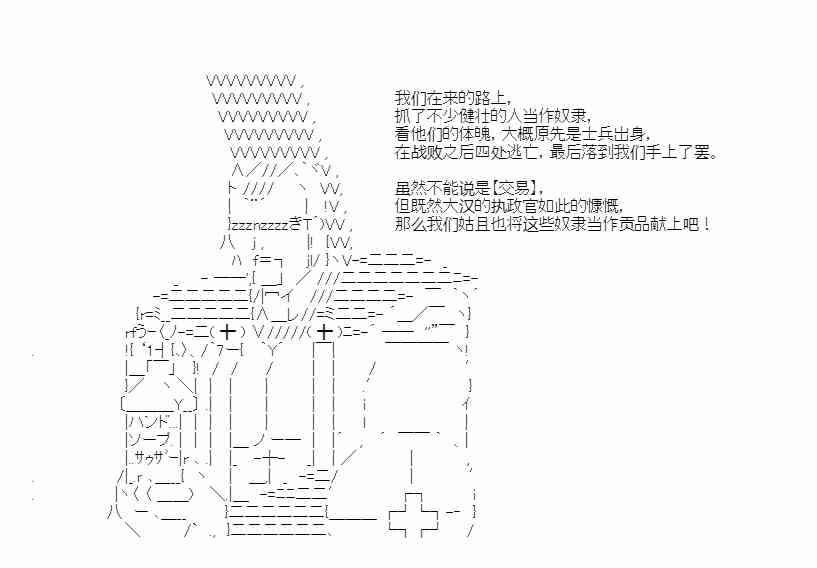 少女季汉兴亡录 49话 第26页