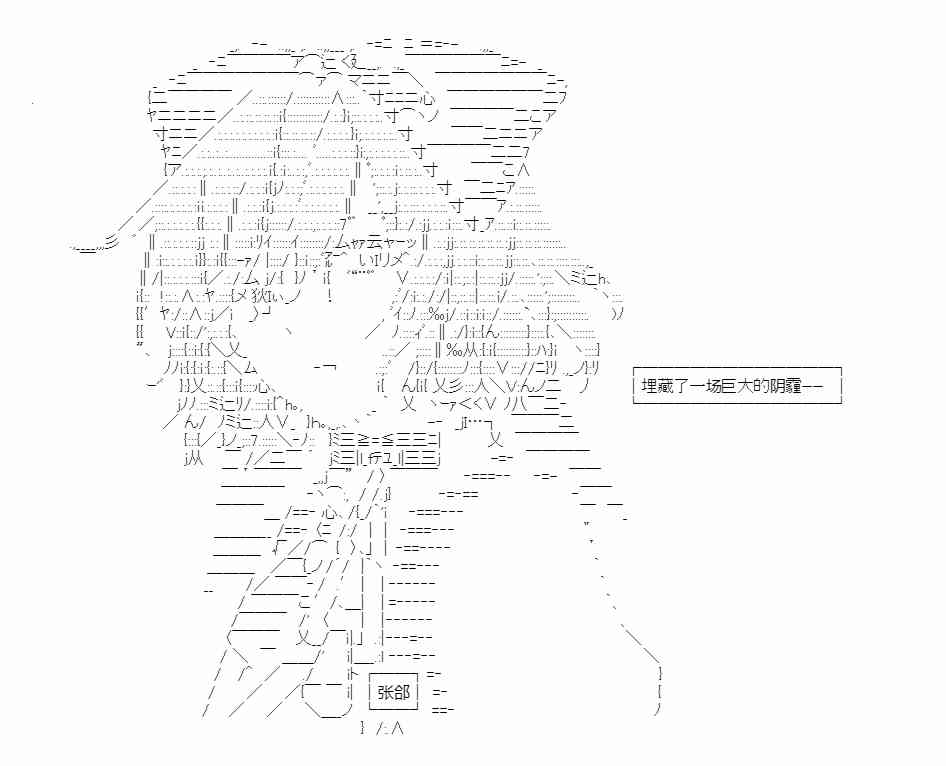 少女季汉兴亡录 49话 第32页