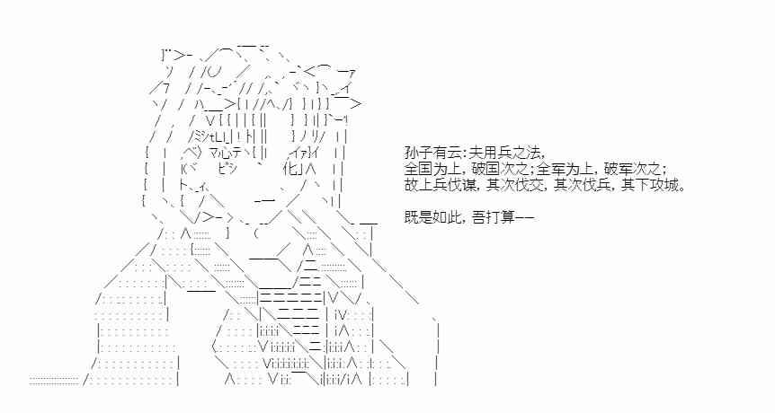 少女季汉兴亡录 49话 第40页