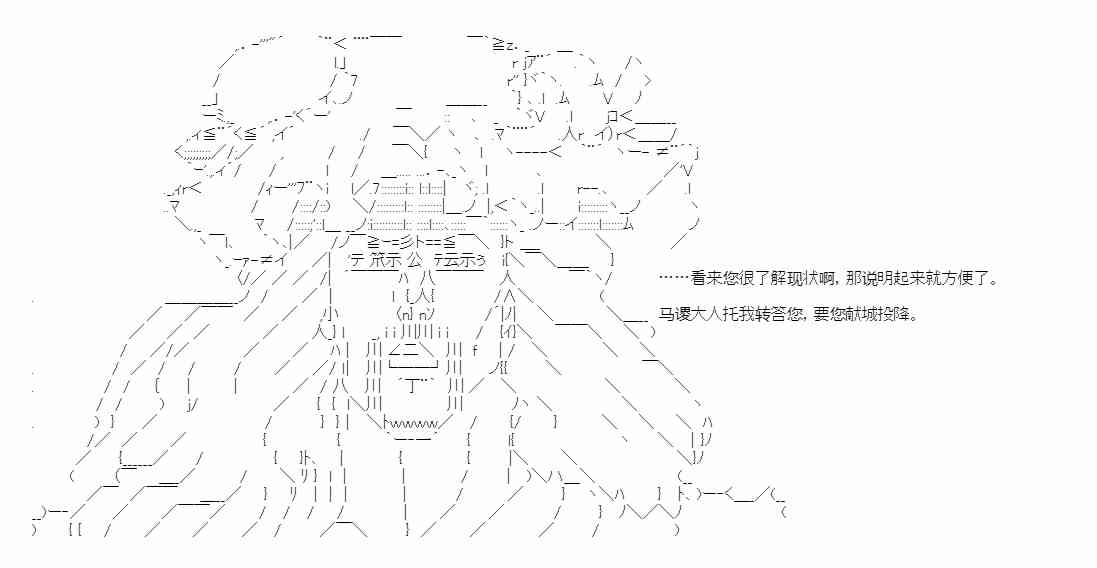 少女季汉兴亡录 49话 第44页