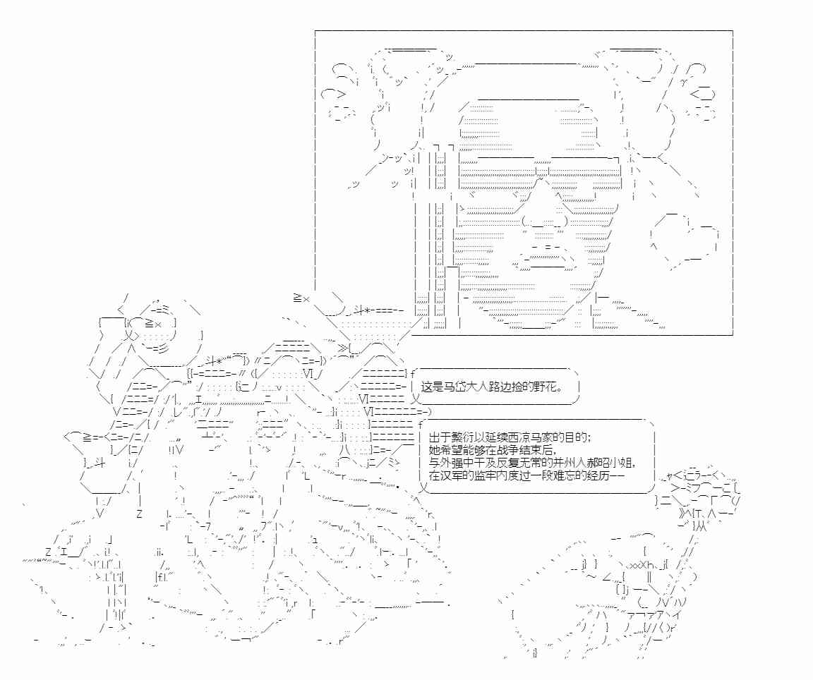 少女季汉兴亡录 49话 第51页