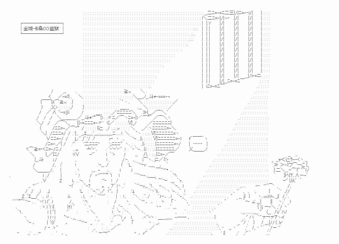 少女季汉兴亡录 49话 第52页