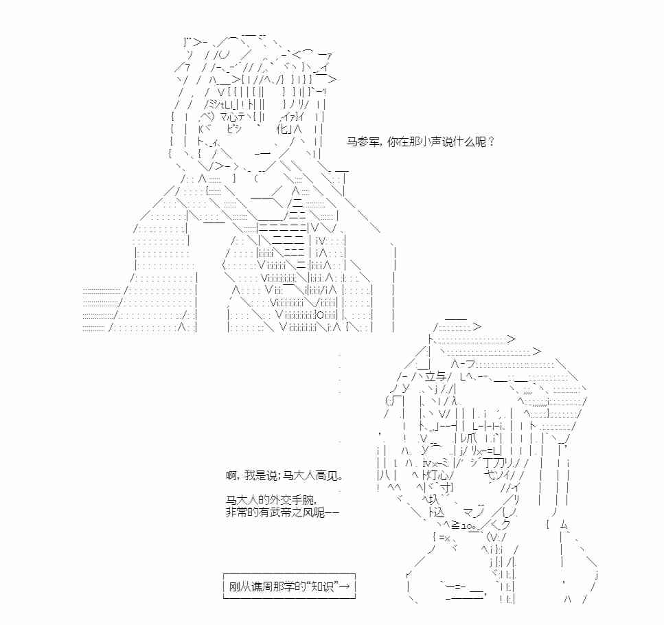 少女季汉兴亡录 49话 第55页