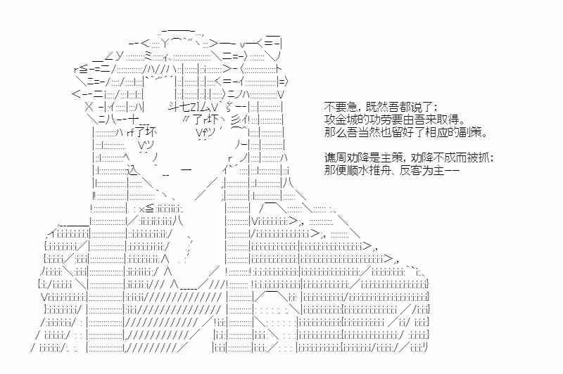 少女季汉兴亡录 49话 第57页