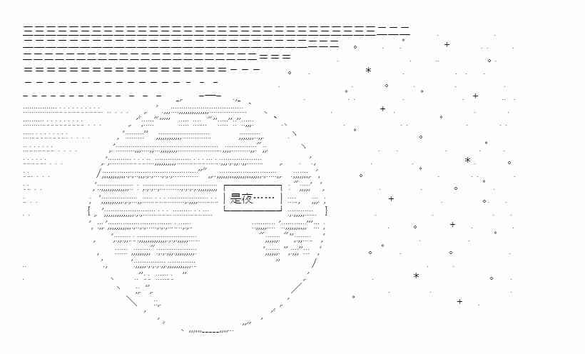 少女季汉兴亡录 49话 第58页