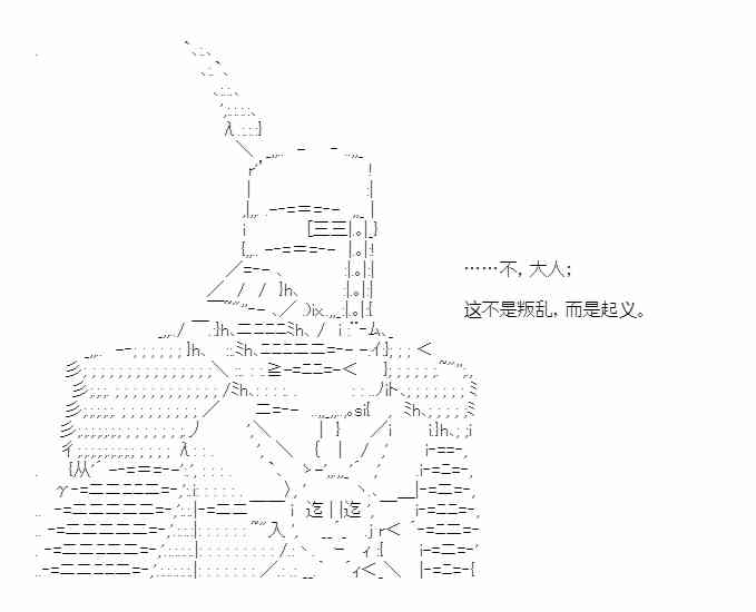 少女季汉兴亡录 49话 第62页