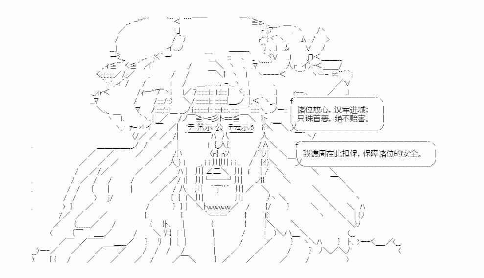 少女季汉兴亡录 49话 第64页