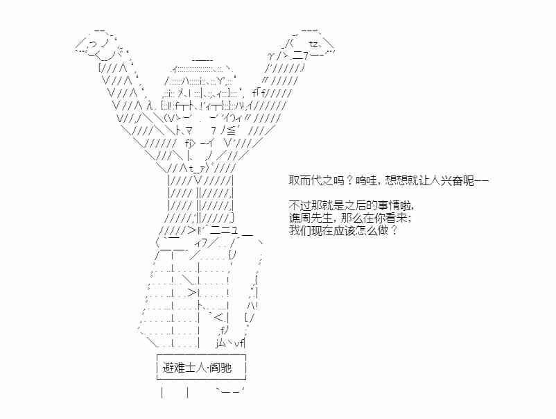 少女季汉兴亡录 49话 第69页