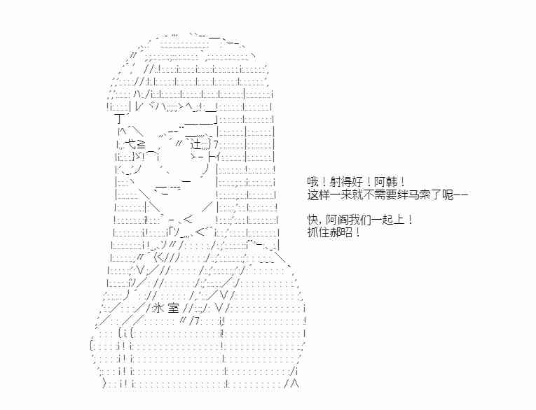 少女季汉兴亡录 49话 第75页