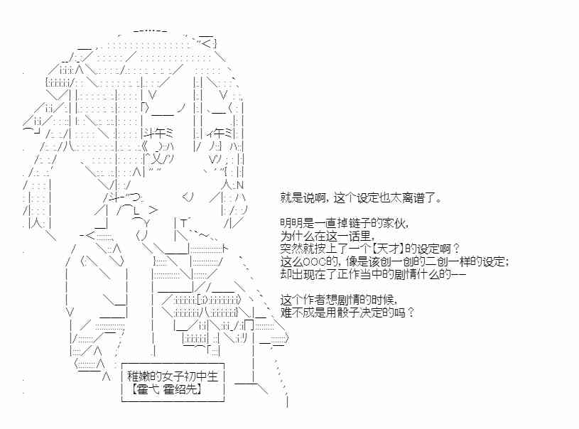 少女季汉兴亡录 50话 第2页