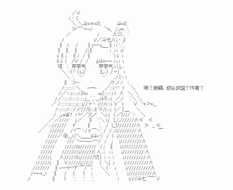 少女季汉兴亡录 50话 第5页