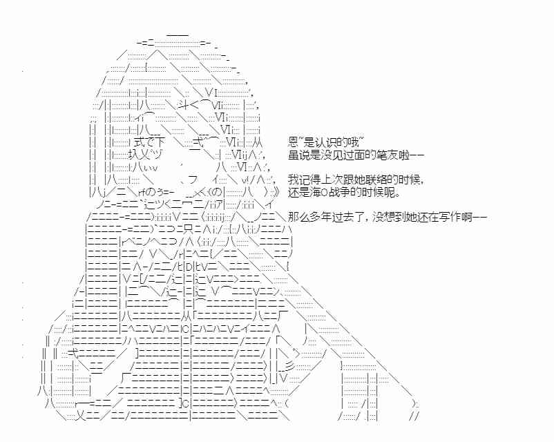 少女季汉兴亡录 50话 第6页