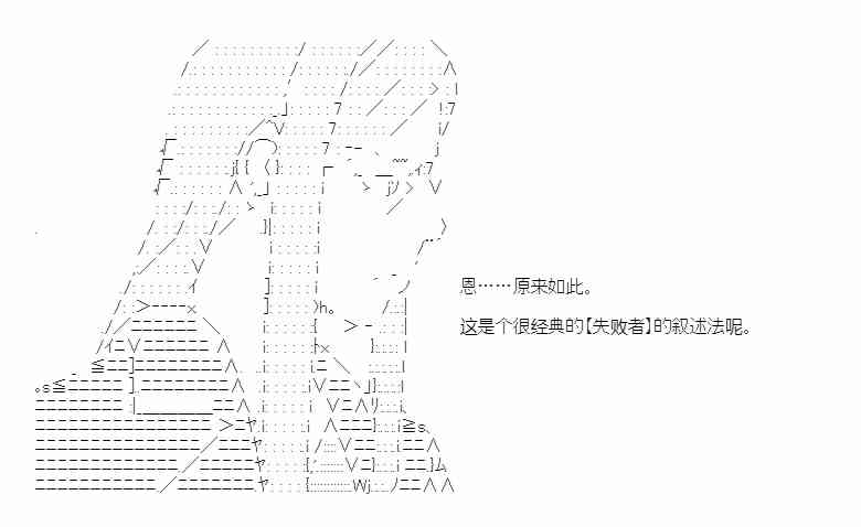 少女季汉兴亡录 50话 第13页