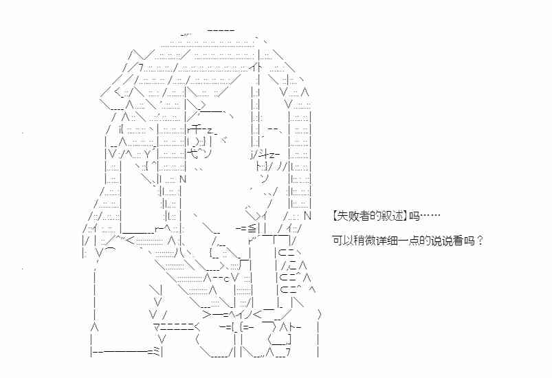 少女季汉兴亡录 50话 第16页