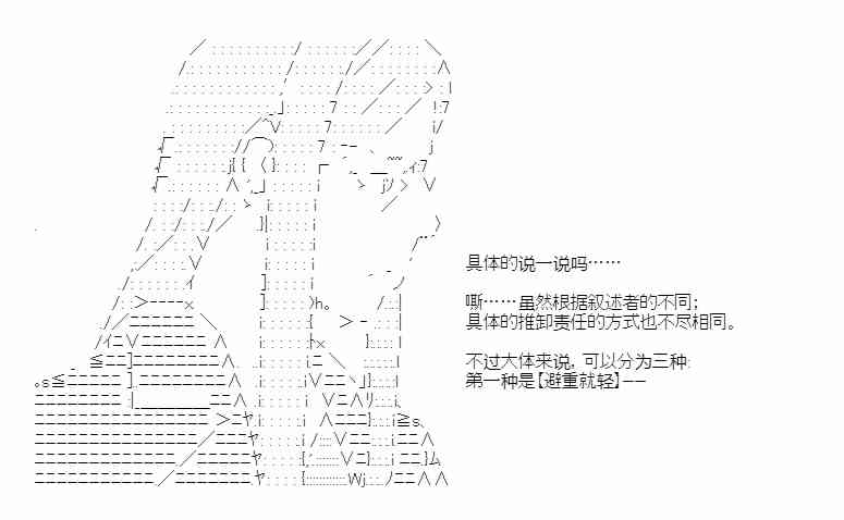 少女季汉兴亡录 50话 第17页