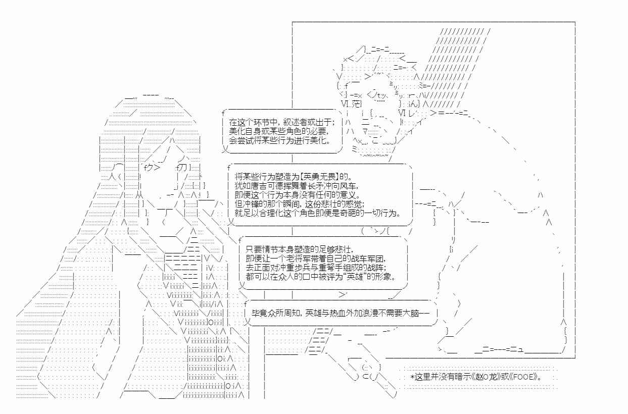 少女季汉兴亡录 50话 第18页