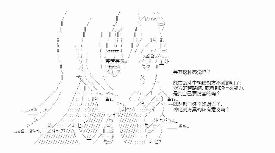 少女季汉兴亡录 50话 第24页